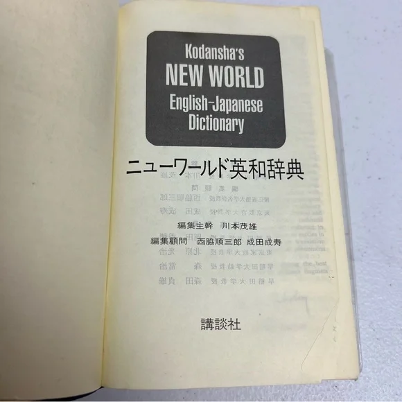 Kodansgha’s New World English-Japanese Dictionary Vintage 1969 - Picture 11 of 12